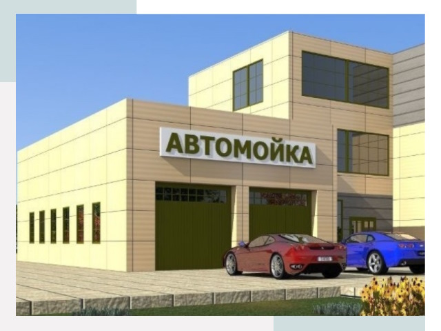 Проектирование современных автомоечных комплексов в Альметьевске